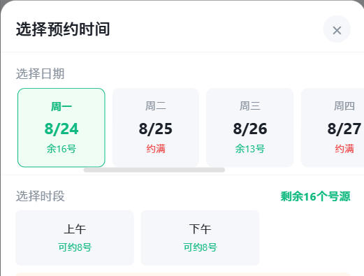 鸡西市|九层天医院预约挂号小程序系统源码